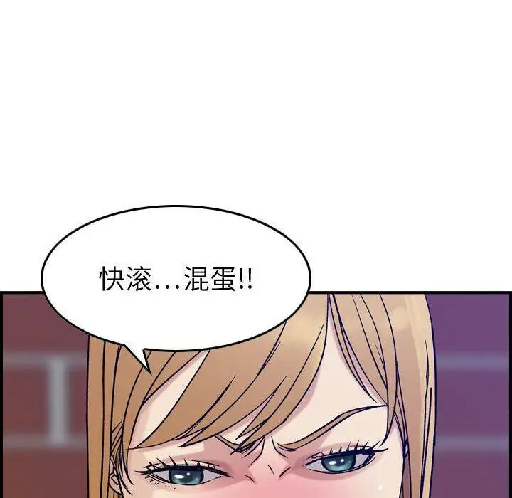 漫画《贪婪烈火》第23话第80张图