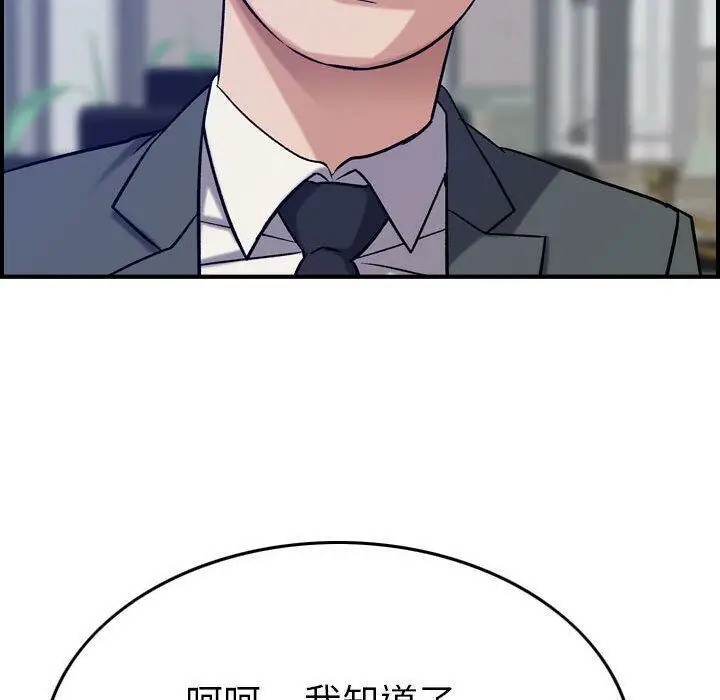 漫画《贪婪烈火》第23话第83张图