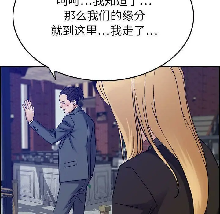 漫画《贪婪烈火》第23话第84张图