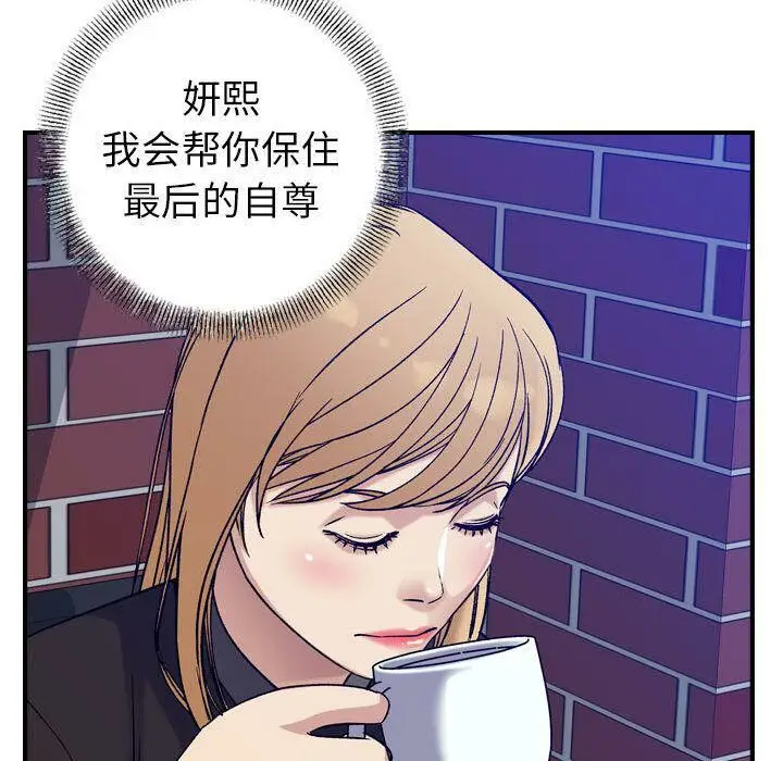 漫画《贪婪烈火》第23话第86张图