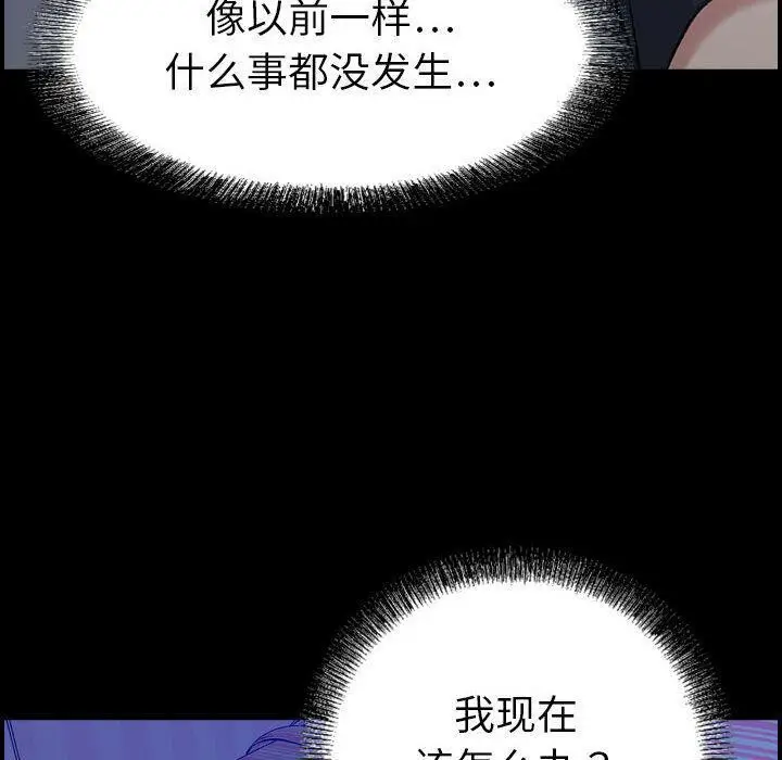 漫画《贪婪烈火》第23话第9张图