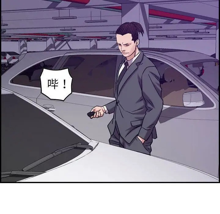 漫画《贪婪烈火》第23话第90张图