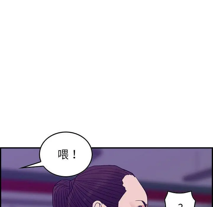 漫画《贪婪烈火》第23话第91张图
