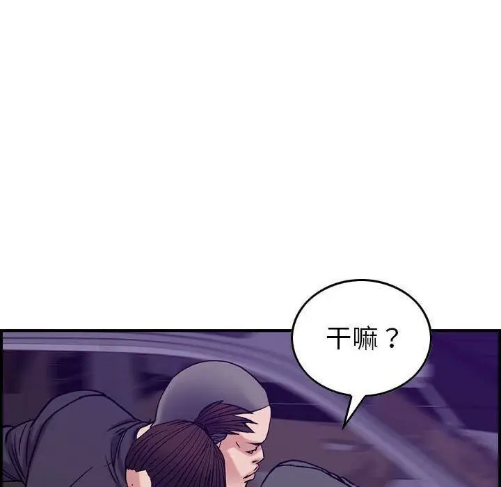 漫画《贪婪烈火》第23话第93张图