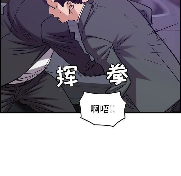 漫画《贪婪烈火》第23话第94张图