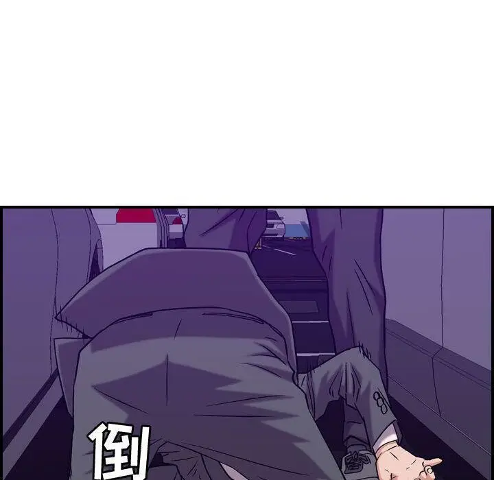 漫画《贪婪烈火》第23话第95张图