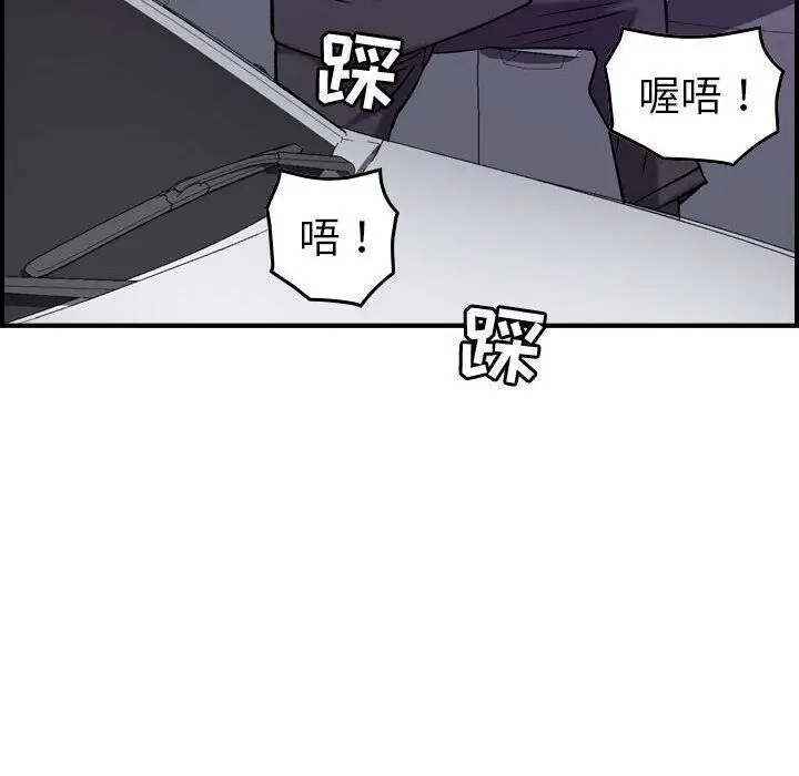 漫画《贪婪烈火》第23话第98张图