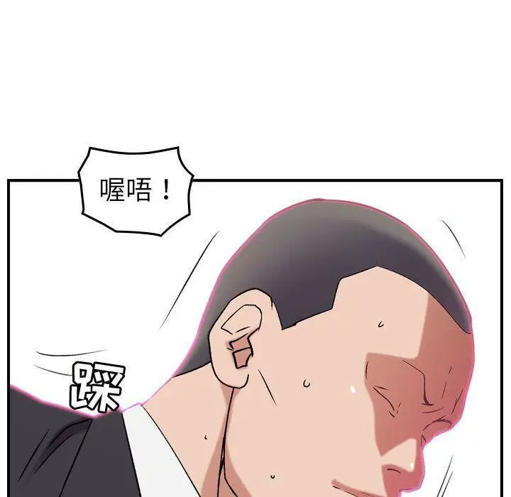 漫画《贪婪烈火》第23话第99张图
