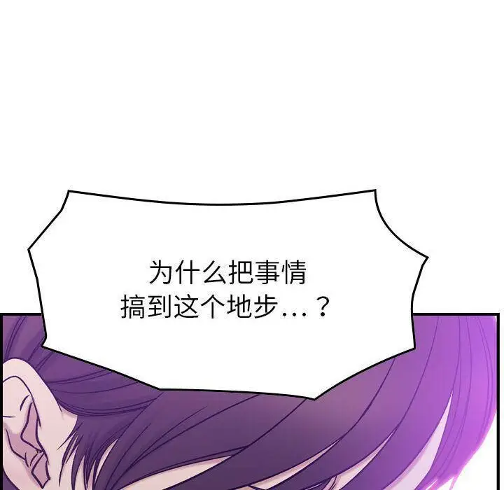 漫画《贪婪烈火》第24话第101张图