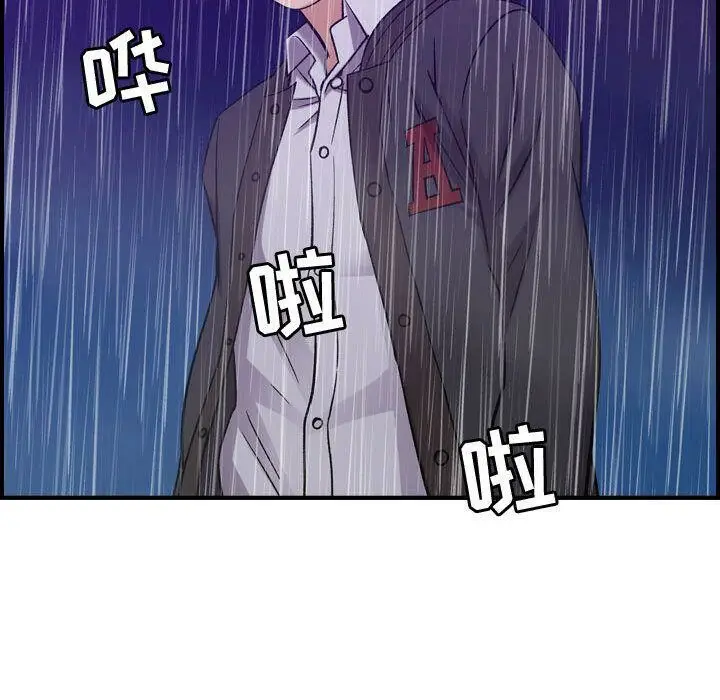 漫画《贪婪烈火》第24话第104张图