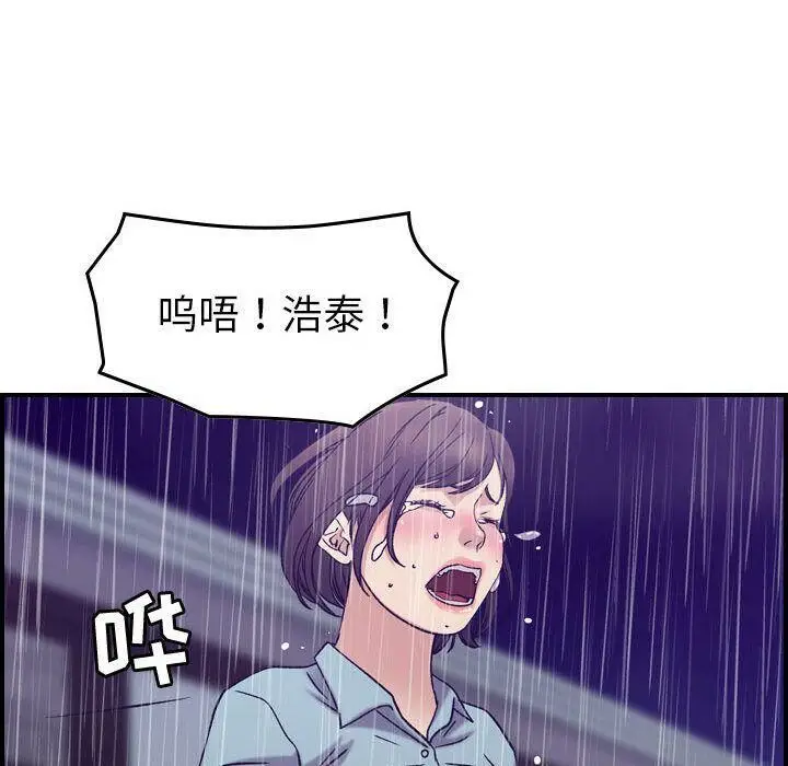 漫画《贪婪烈火》第24话第105张图