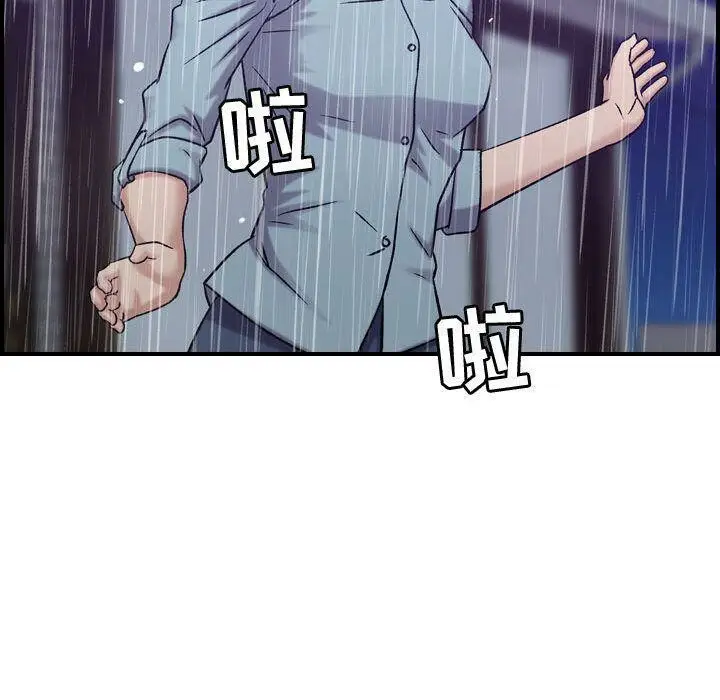 漫画《贪婪烈火》第24话第106张图