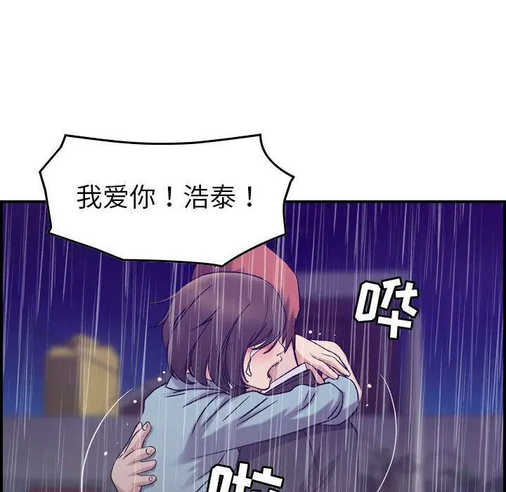 漫画《贪婪烈火》第24话第107张图