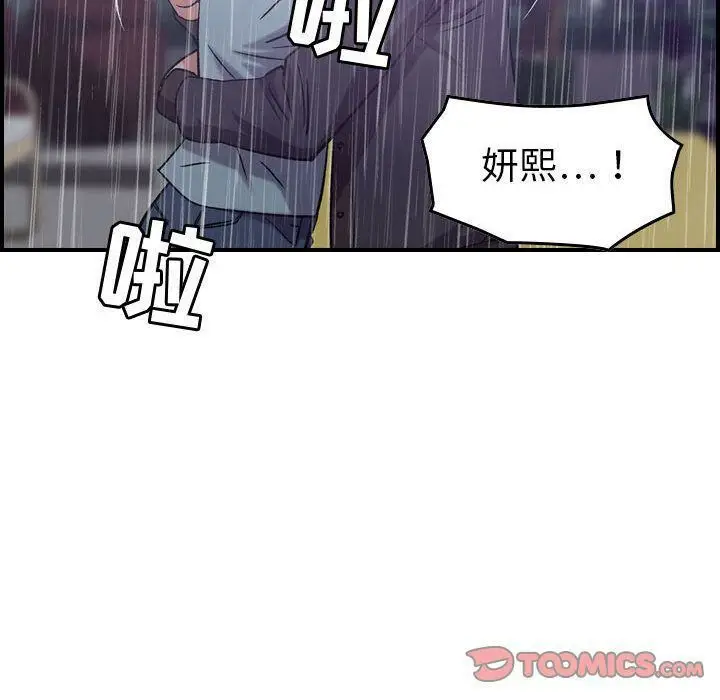 漫画《贪婪烈火》第24话第108张图