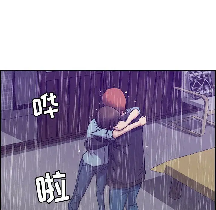 漫画《贪婪烈火》第24话第109张图