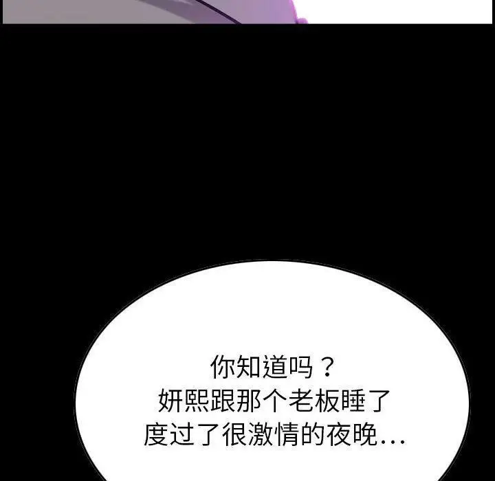 漫画《贪婪烈火》第24话第11张图