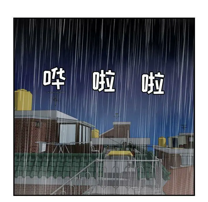 漫画《贪婪烈火》第24话第111张图
