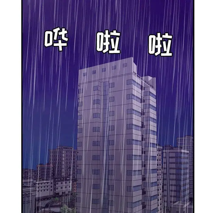 漫画《贪婪烈火》第24话第113张图