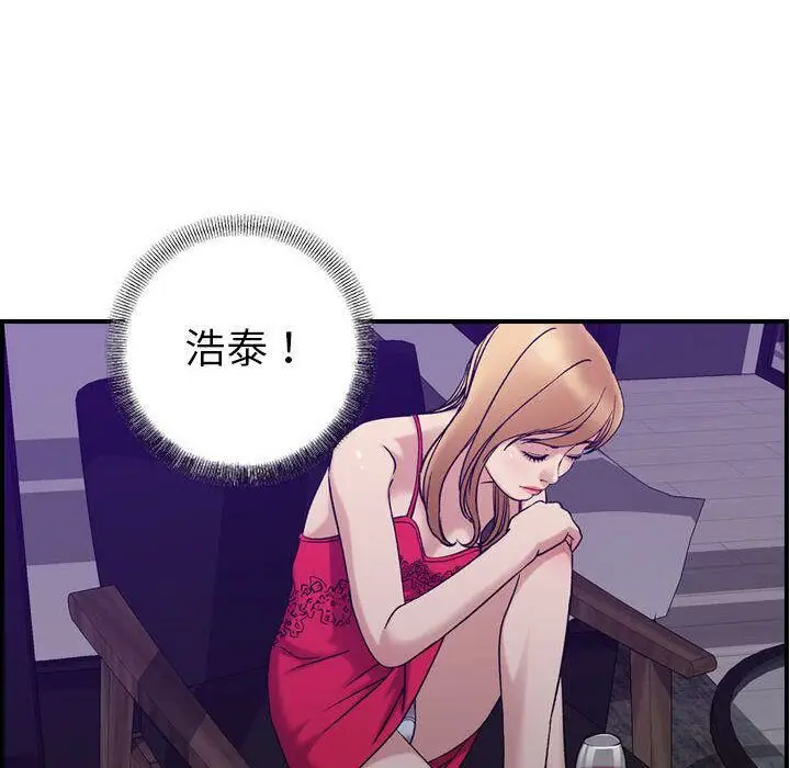 漫画《贪婪烈火》第24话第118张图