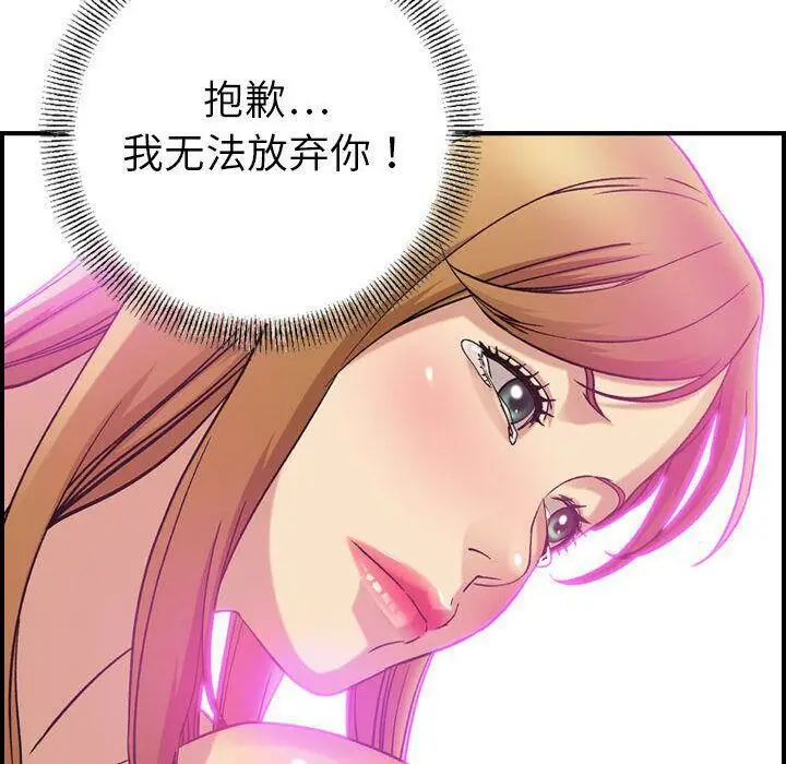 漫画《贪婪烈火》第24话第120张图