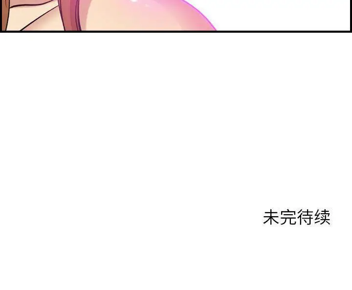 漫画《贪婪烈火》第24话第121张图