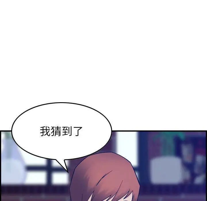 漫画《贪婪烈火》第24话第15张图