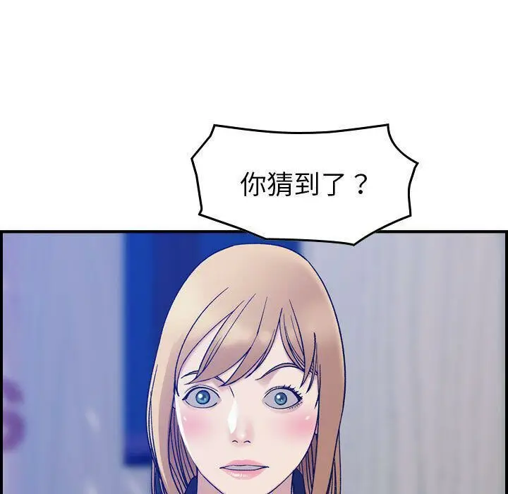 漫画《贪婪烈火》第24话第17张图