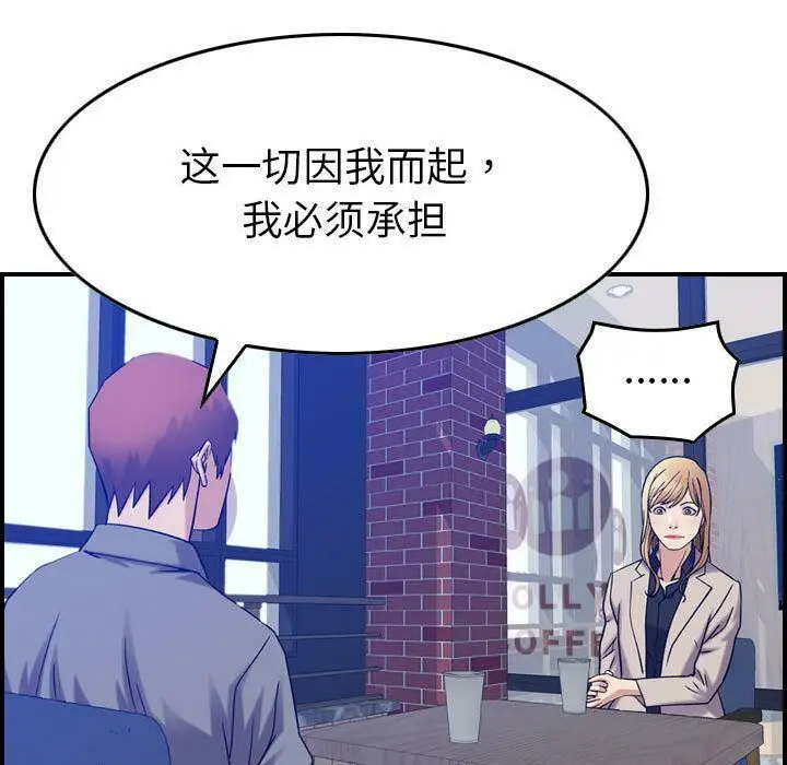 漫画《贪婪烈火》第24话第19张图