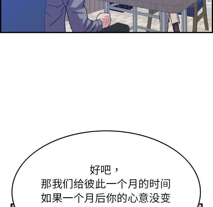 漫画《贪婪烈火》第24话第20张图