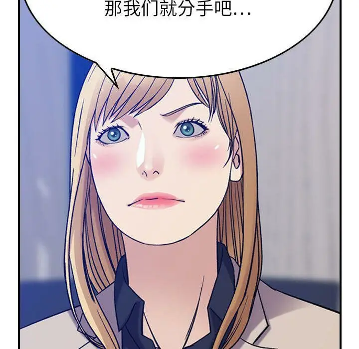 漫画《贪婪烈火》第24话第21张图