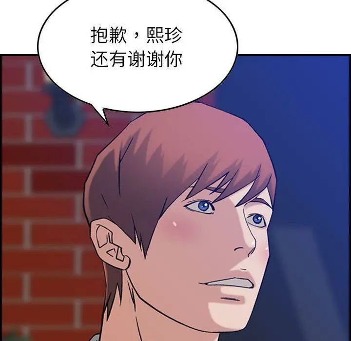 漫画《贪婪烈火》第24话第23张图