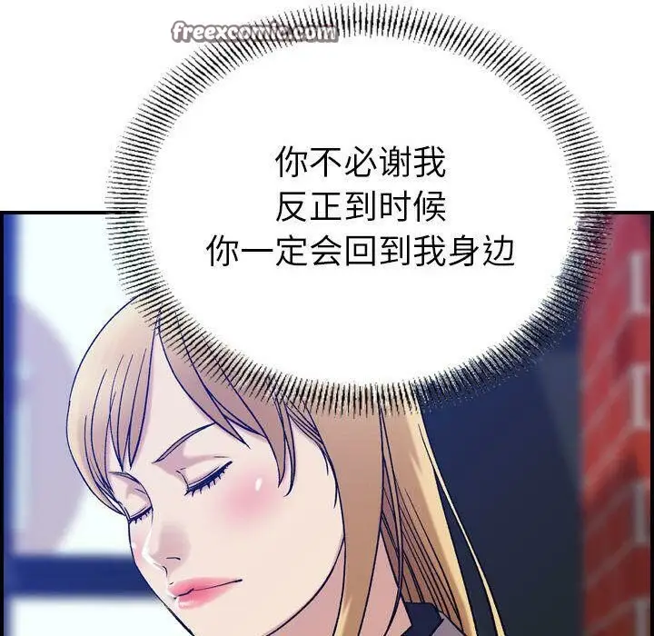 漫画《贪婪烈火》第24话第25张图