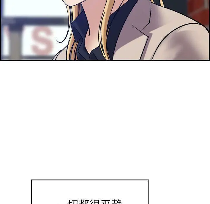 漫画《贪婪烈火》第24话第26张图
