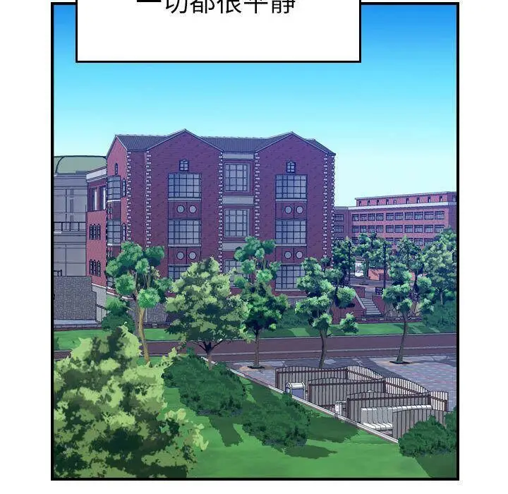 漫画《贪婪烈火》第24话第27张图