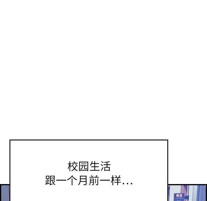 漫画《贪婪烈火》第24话第28张图