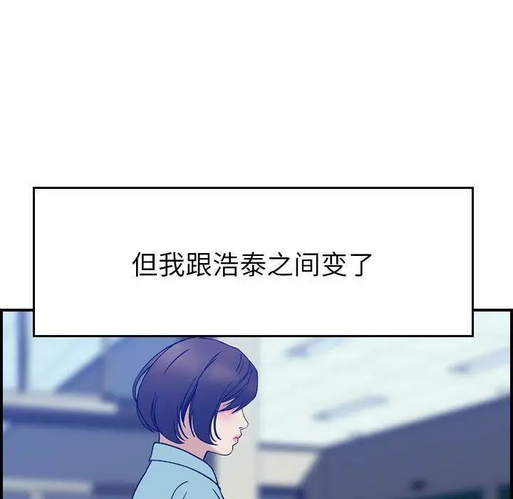 漫画《贪婪烈火》第24话第30张图