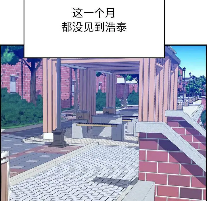 漫画《贪婪烈火》第24话第34张图