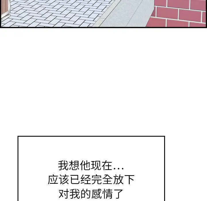 漫画《贪婪烈火》第24话第35张图