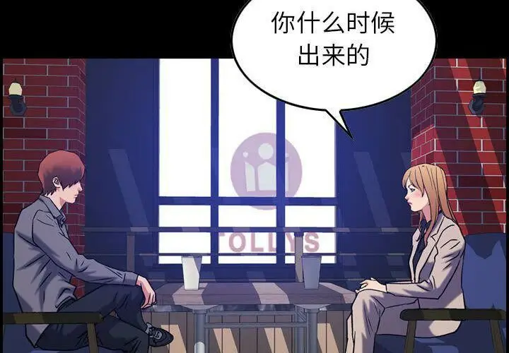 漫画《贪婪烈火》第24话第4张图