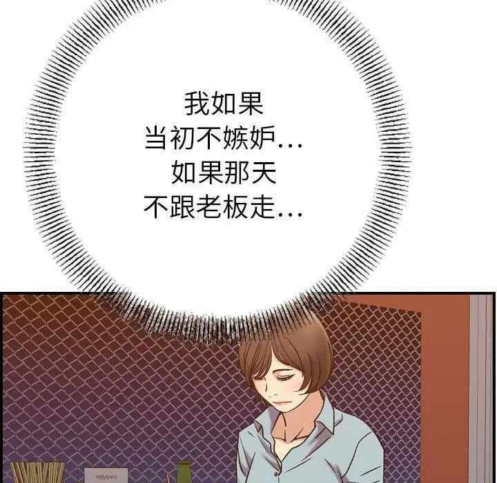 漫画《贪婪烈火》第24话第43张图