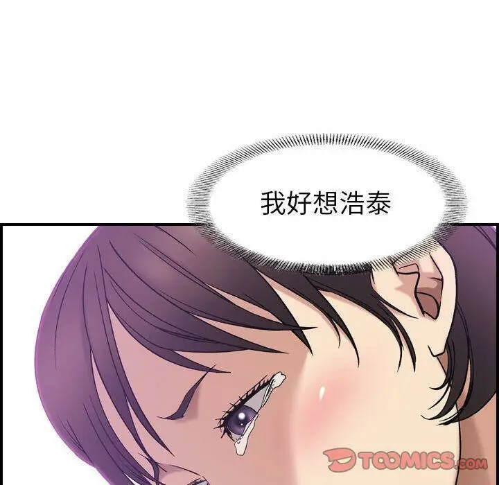 漫画《贪婪烈火》第24话第45张图