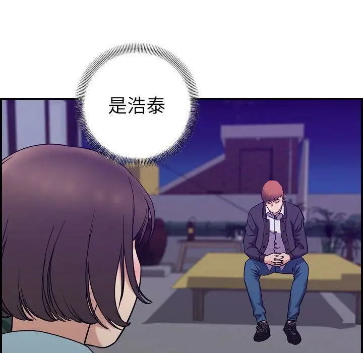 漫画《贪婪烈火》第24话第53张图