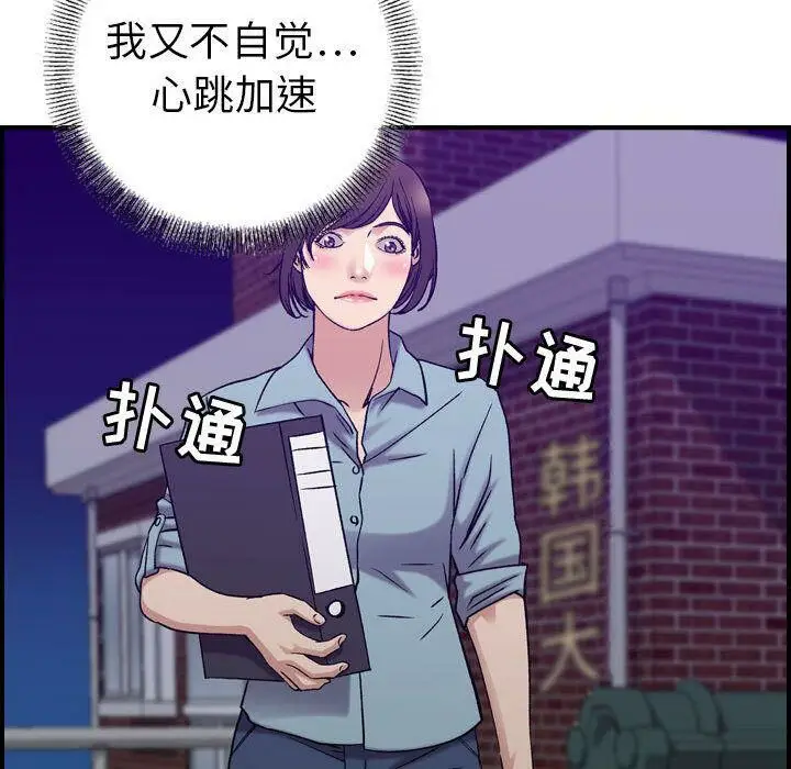 漫画《贪婪烈火》第24话第55张图