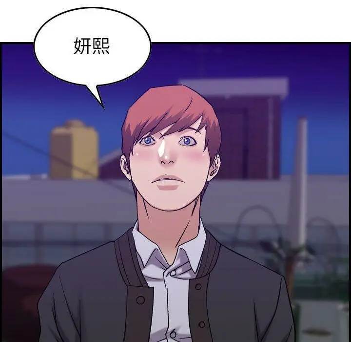 漫画《贪婪烈火》第24话第57张图