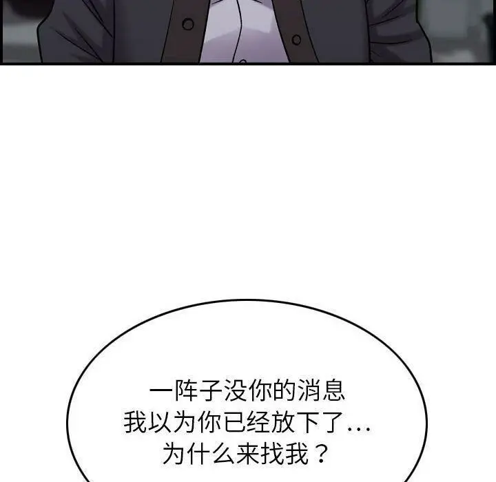 漫画《贪婪烈火》第24话第58张图