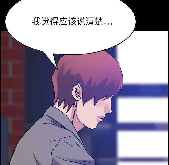 漫画《贪婪烈火》第24话第6张图