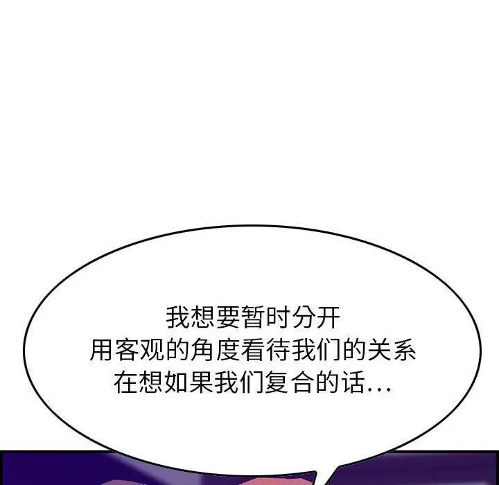 漫画《贪婪烈火》第24话第60张图