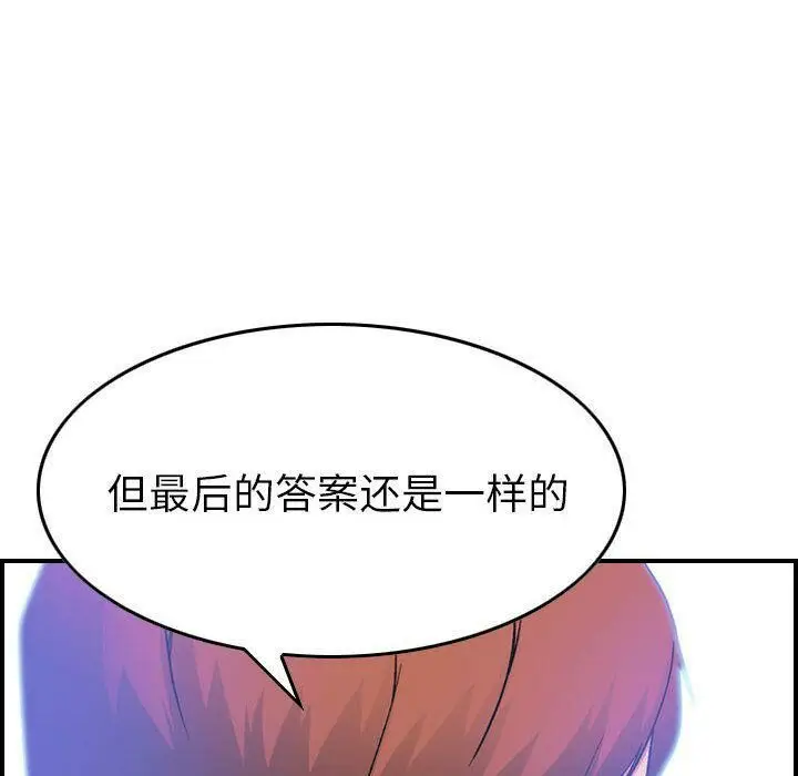 漫画《贪婪烈火》第24话第62张图