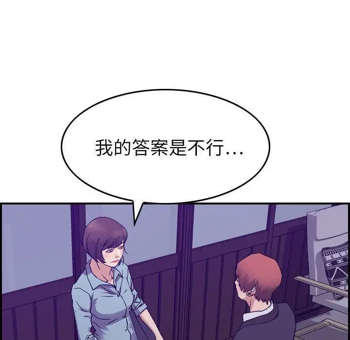 漫画《贪婪烈火》第24话第64张图