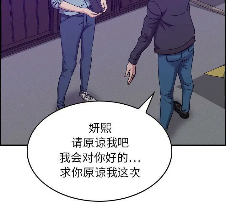 漫画《贪婪烈火》第24话第65张图